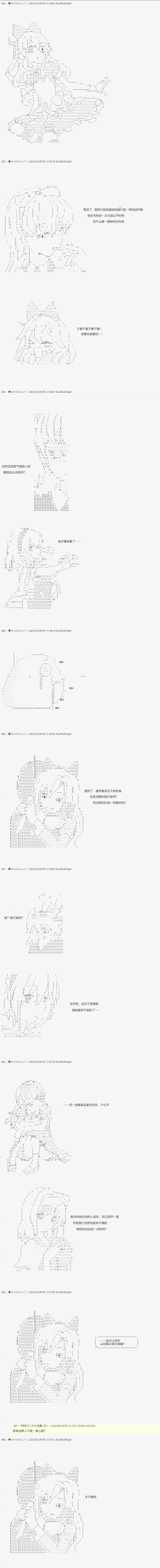 《不死的灰姑娘魔女》回归篇18 第21页