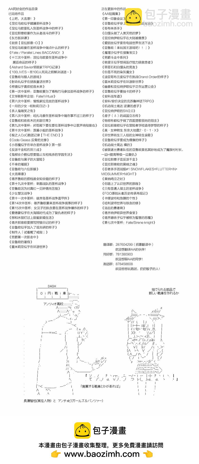 《不死的灰姑娘魔女》回归篇18 第24页