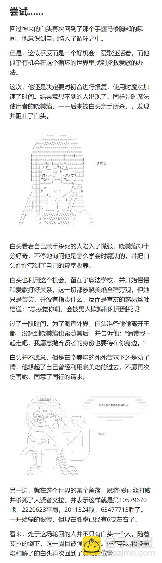 《不死的灰姑娘魔女》回归篇18 第4页