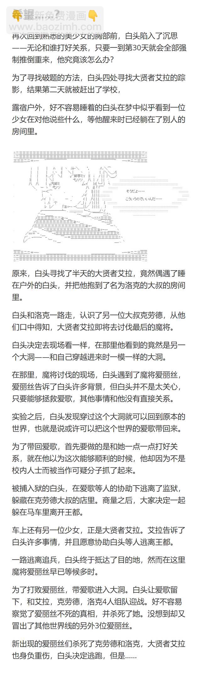 《不死的灰姑娘魔女》回归篇18 第5页