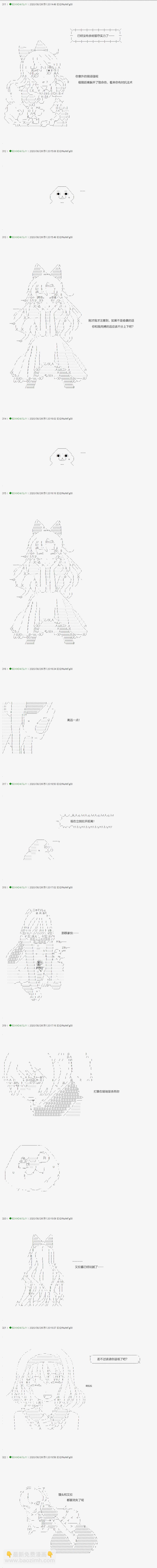 《不死的灰姑娘魔女》回归篇18 第8页