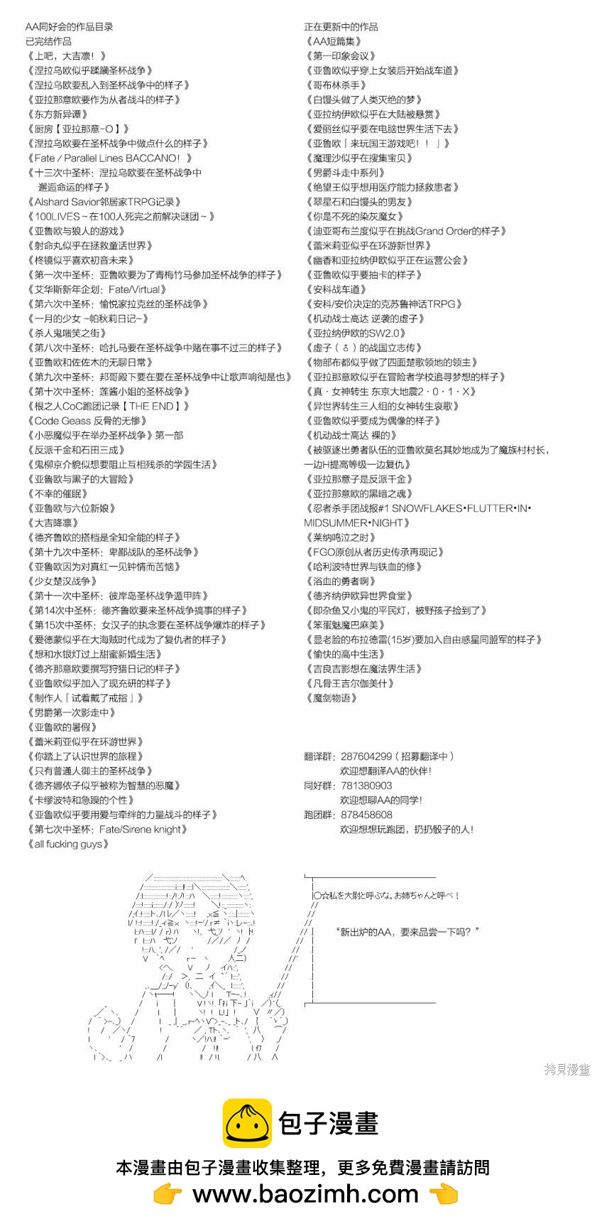 《不死的灰姑娘魔女》回归篇24-3 第6页
