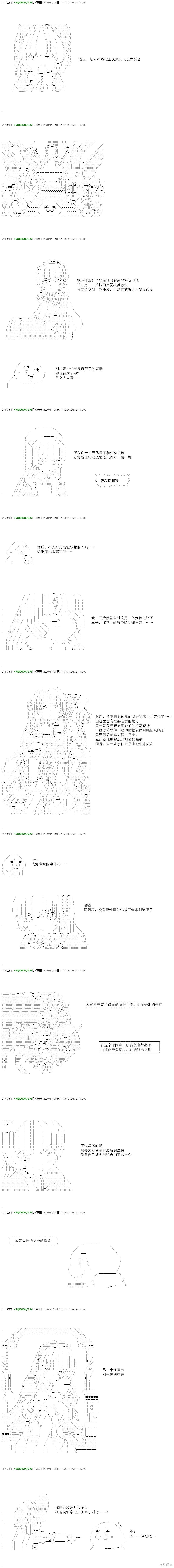 《不死的灰姑娘魔女》回归篇24-1 第1页