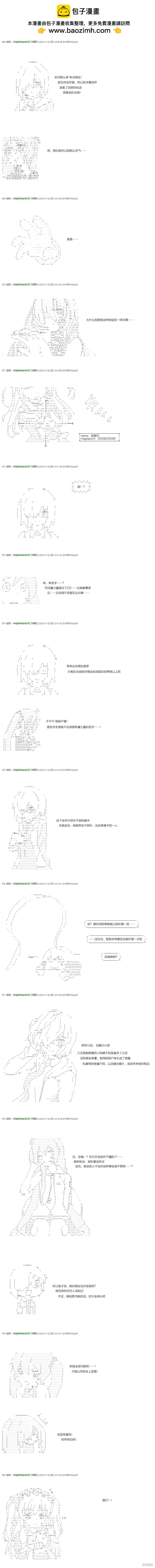 《不死的灰姑娘魔女》回归篇25-1 第2页
