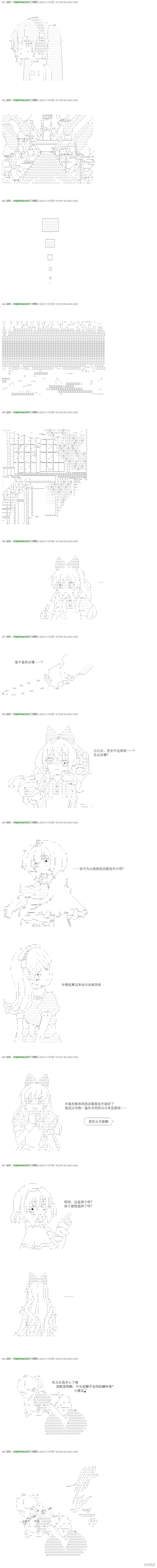 《不死的灰姑娘魔女》回归篇24-5 第1页