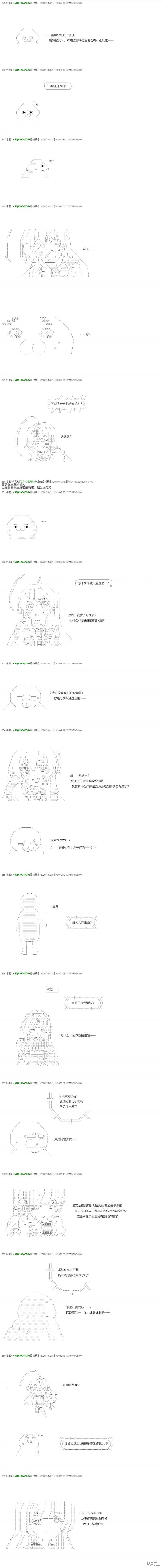 《不死的灰姑娘魔女》回归篇25-2 第3页