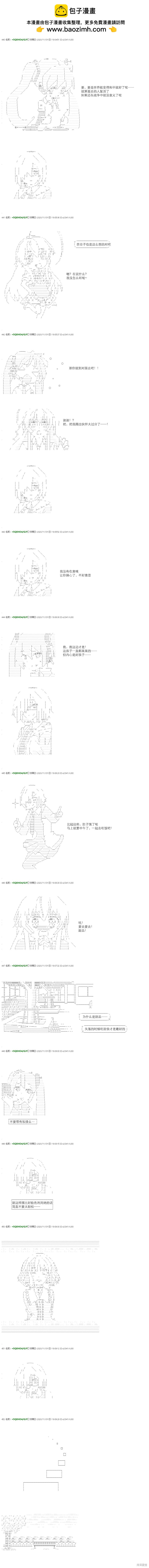 《不死的灰姑娘魔女》回归篇24-4 第2页