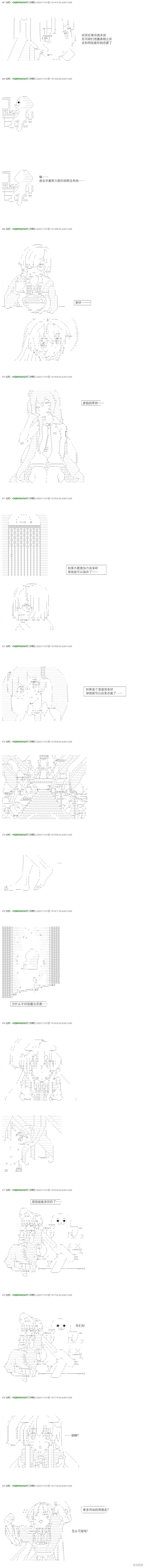 《不死的灰姑娘魔女》回归篇24-4 第4页