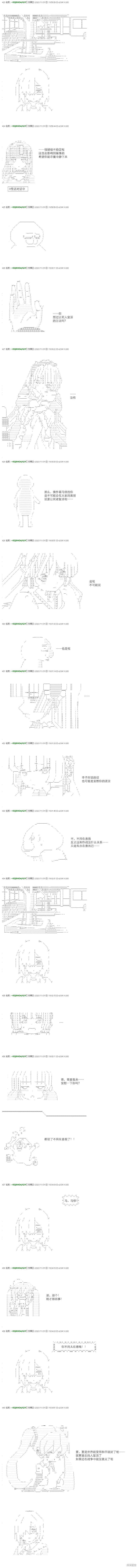 《不死的灰姑娘魔女》回归篇24-4 第1页