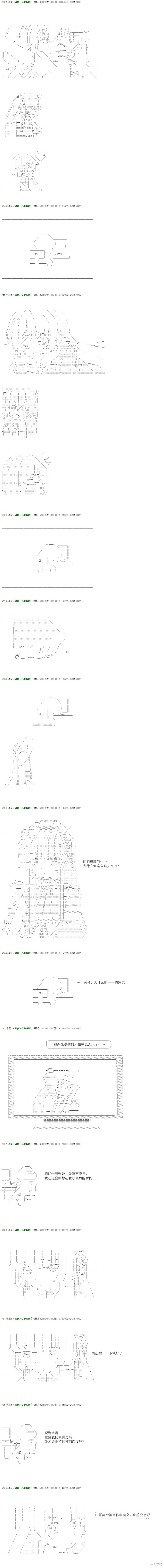 《不死的灰姑娘魔女》回归篇24-4 第3页