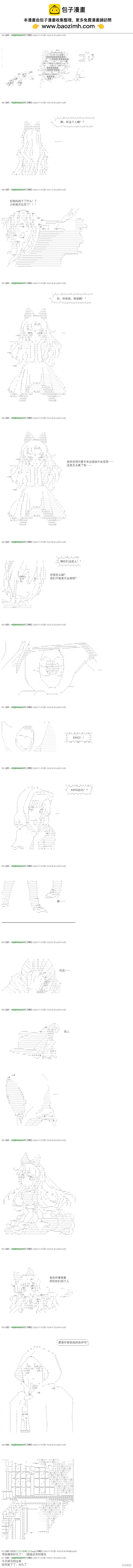 《不死的灰姑娘魔女》回归篇24-5 第2页
