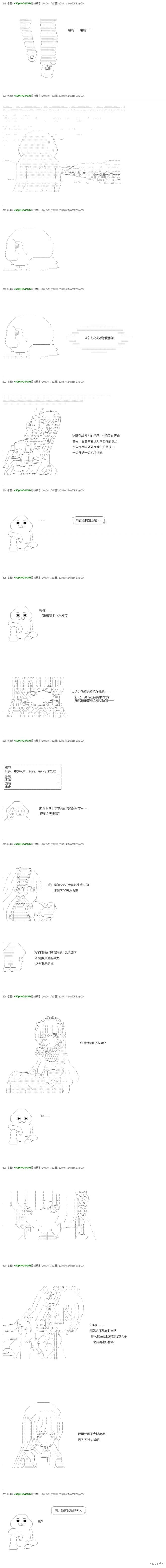《不死的灰姑娘魔女》回归篇25-2 第1页