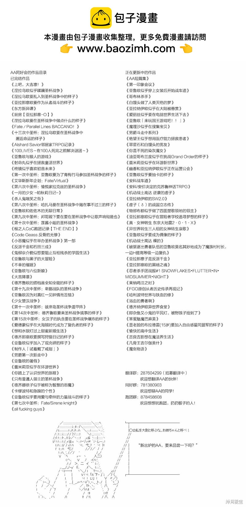 《不死的灰姑娘魔女》回归篇25-2 第5页