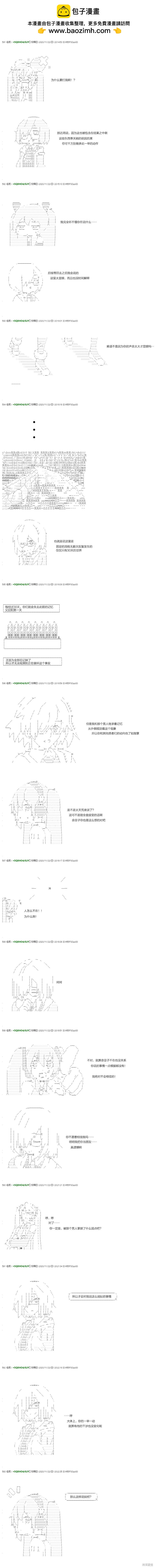 《不死的灰姑娘魔女》回归篇25-1 第3页