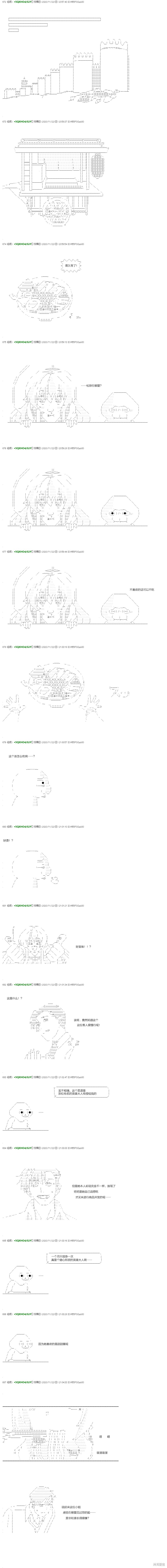 《不死的灰姑娘魔女》回归篇25-3 第1页