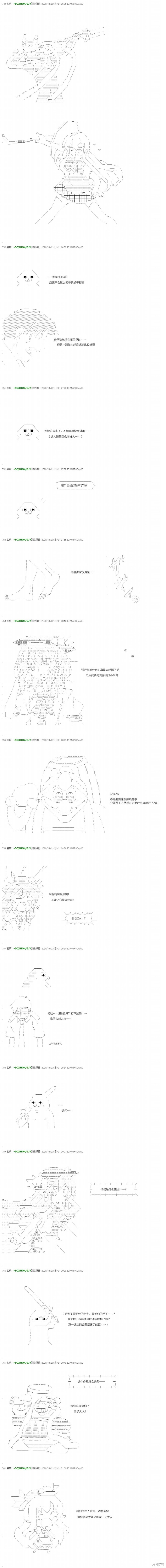 《不死的灰姑娘魔女》回归篇25-4 第1页