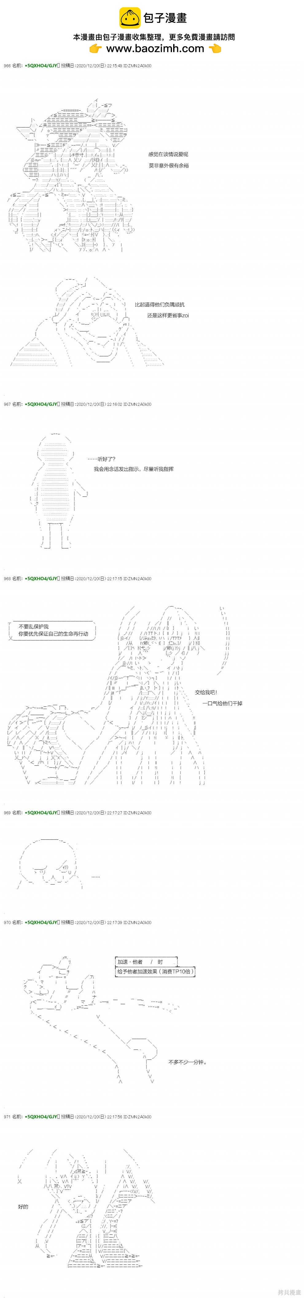 《不死的灰姑娘魔女》回归篇26-2 第5页
