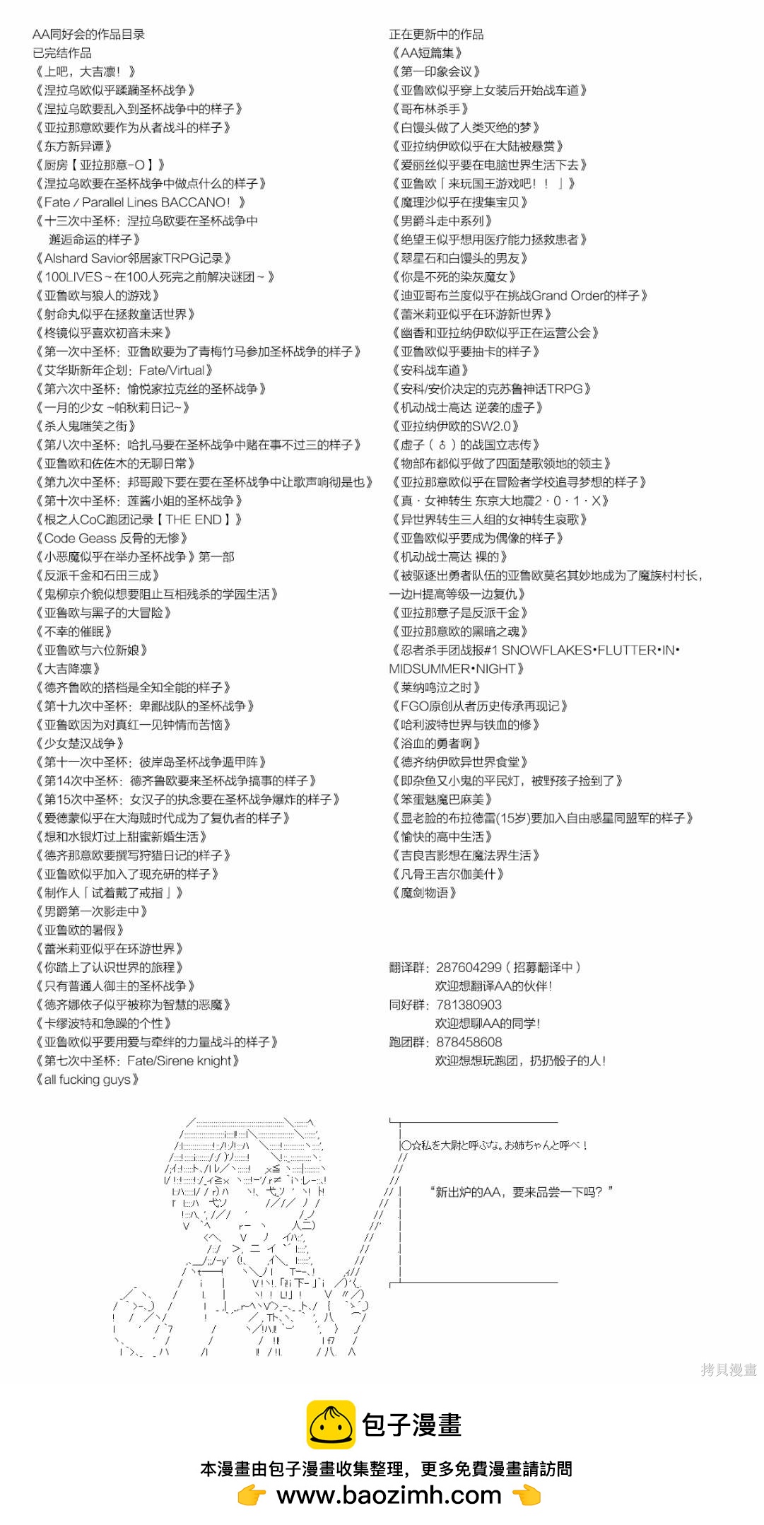 《不死的灰姑娘魔女》回归篇26-2 第6页
