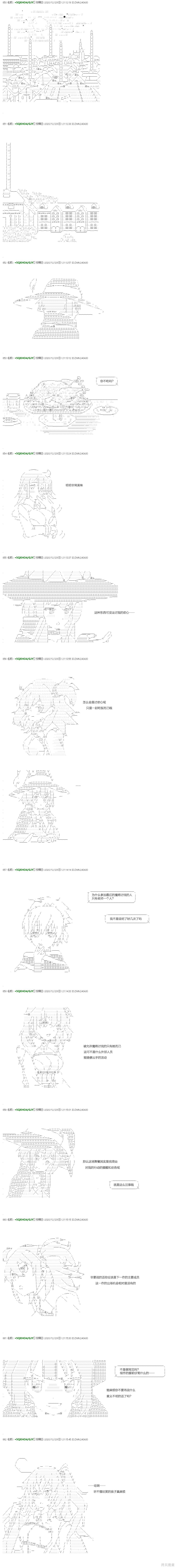 《不死的灰姑娘魔女》回归篇26-1 第1页