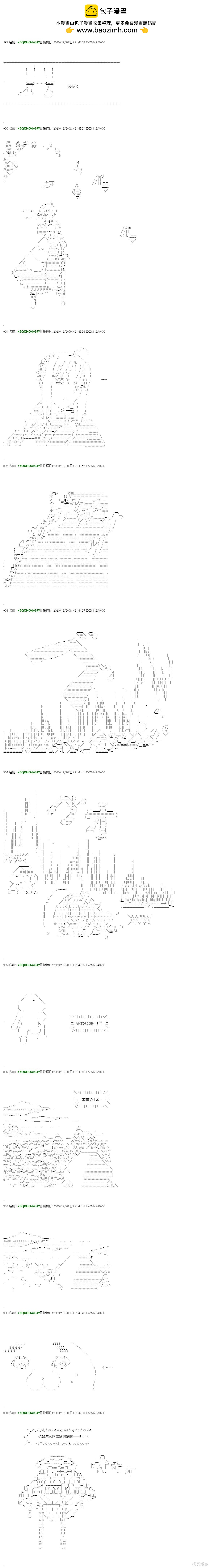 《不死的灰姑娘魔女》回归篇26-1 第5页