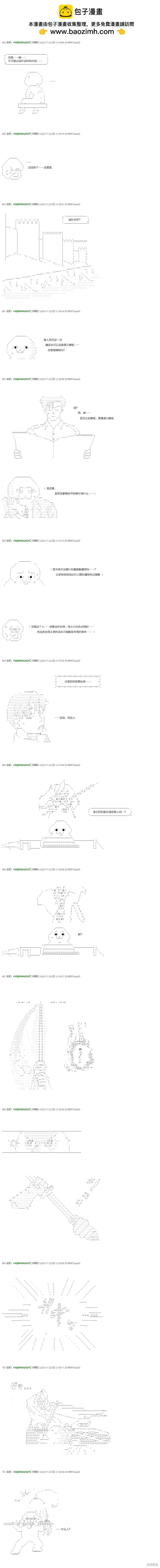 《不死的灰姑娘魔女》回归篇25-3 第2页