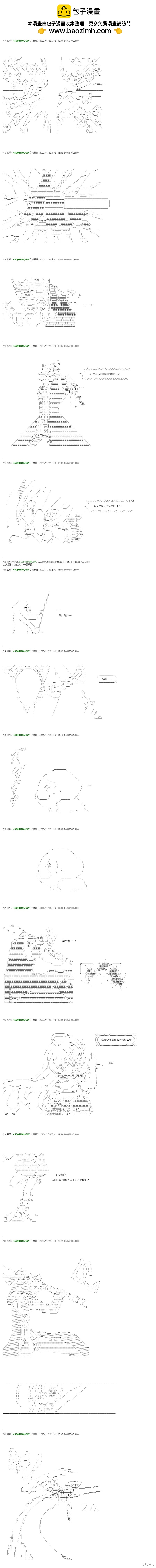 《不死的灰姑娘魔女》回归篇25-3 第4页