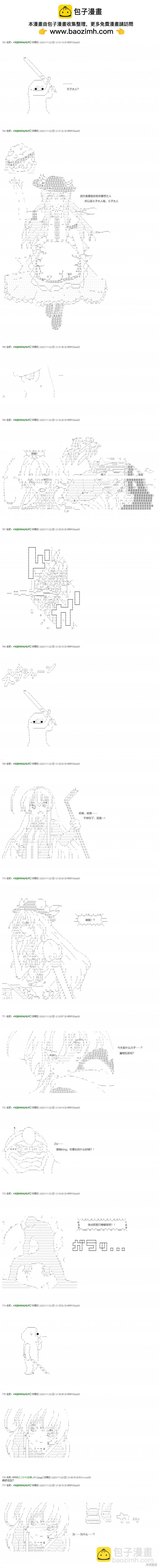 《不死的灰姑娘魔女》回归篇25-4 第2页