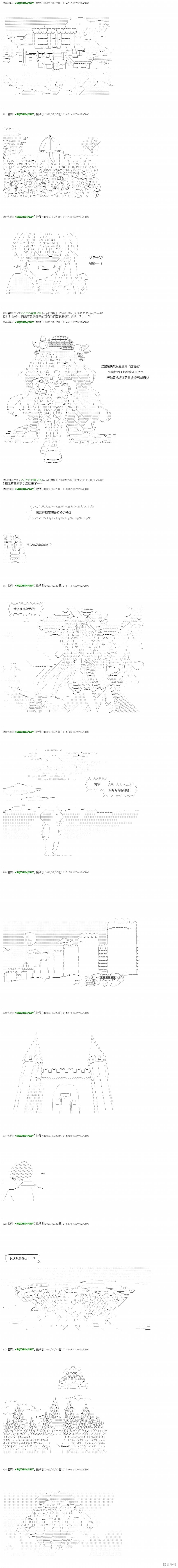 《不死的灰姑娘魔女》回归篇26-2 第1页