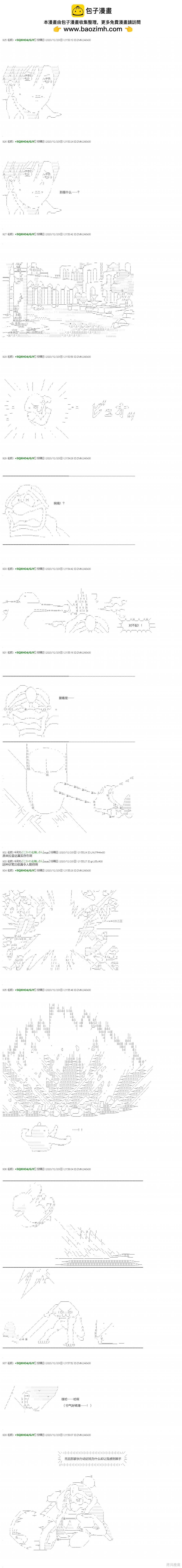 《不死的灰姑娘魔女》回归篇26-2 第2页