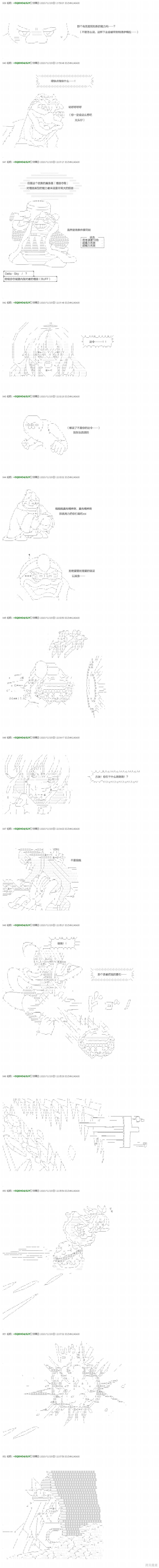 《不死的灰姑娘魔女》回归篇26-2 第3页