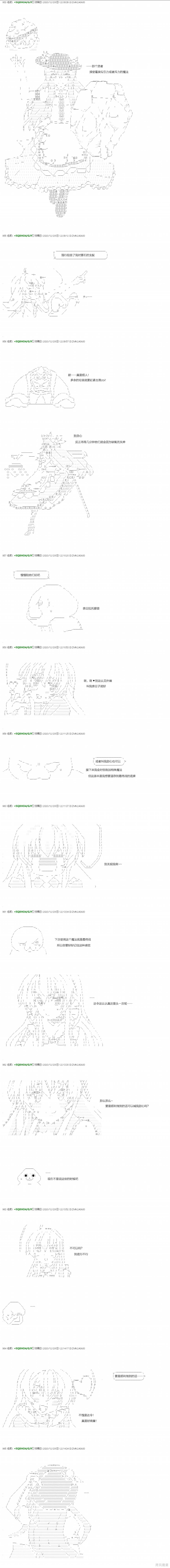 《不死的灰姑娘魔女》回归篇26-2 第4页