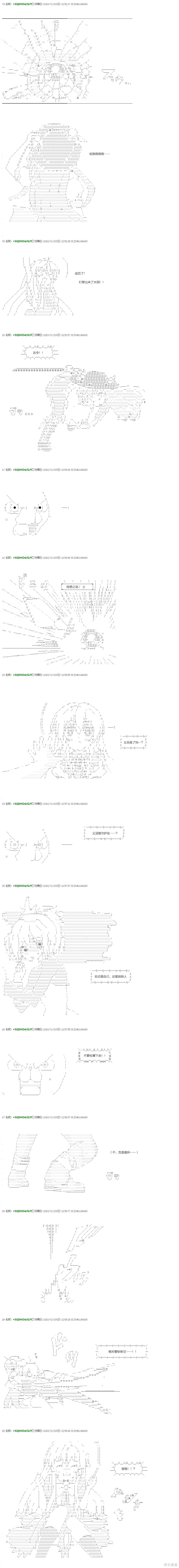 《不死的灰姑娘魔女》回归篇26-3 第4页