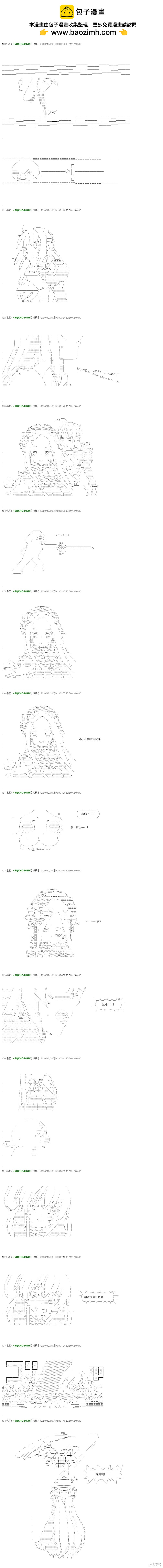 《不死的灰姑娘魔女》回归篇26-5 第2页