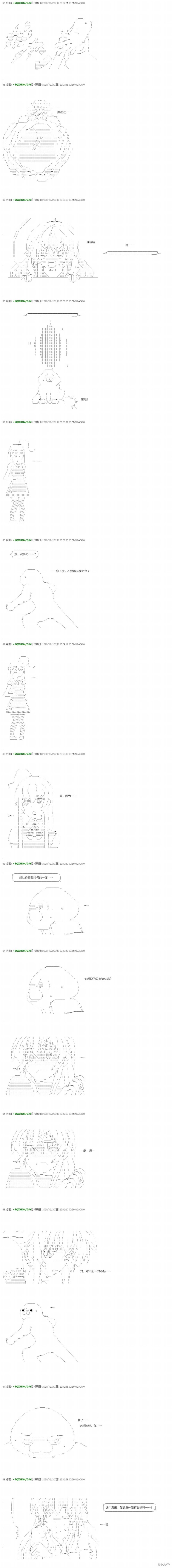 《不死的灰姑娘魔女》回归篇26-4 第1页
