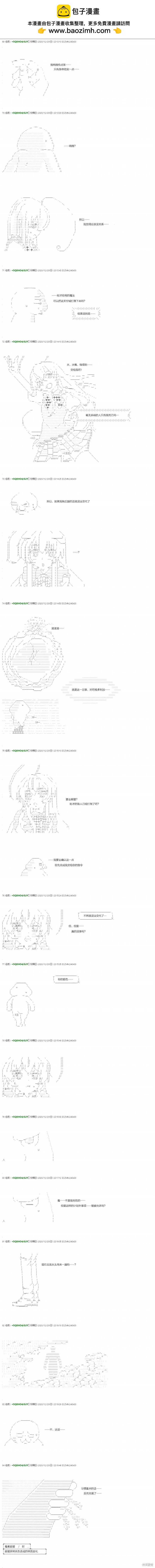 《不死的灰姑娘魔女》回归篇26-4 第2页