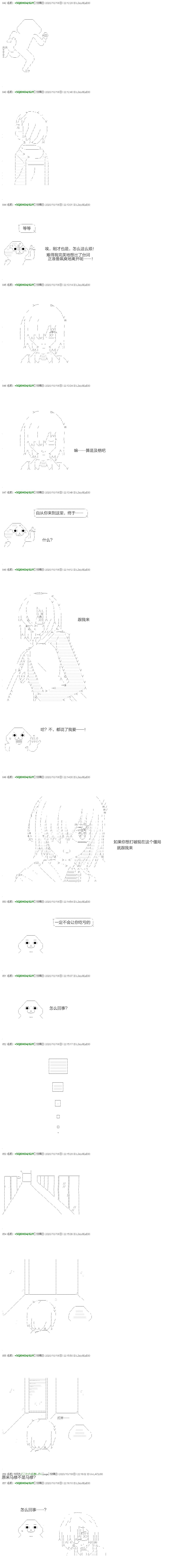 《不死的灰姑娘魔女》回归篇22 第12页