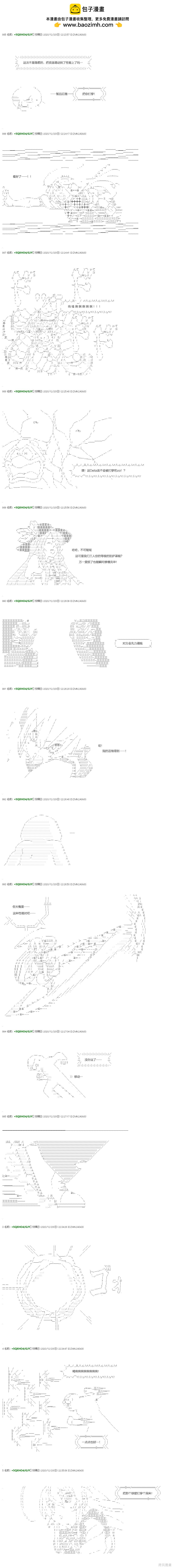 《不死的灰姑娘魔女》回归篇26-3 第2页