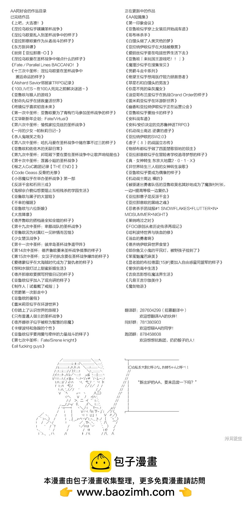 《不死的灰姑娘魔女》回归篇26-5 第4页
