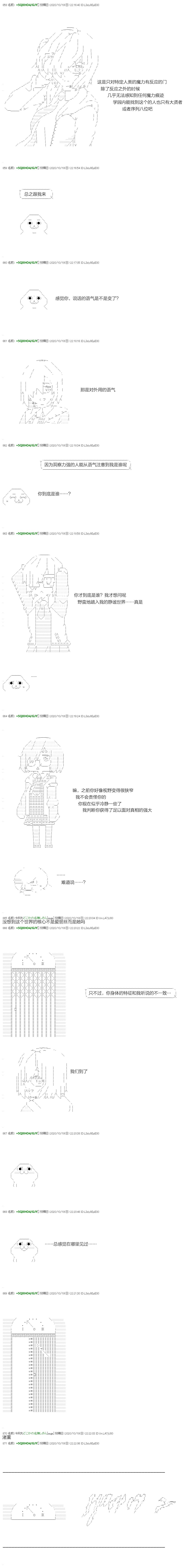 《不死的灰姑娘魔女》回归篇22 第13页