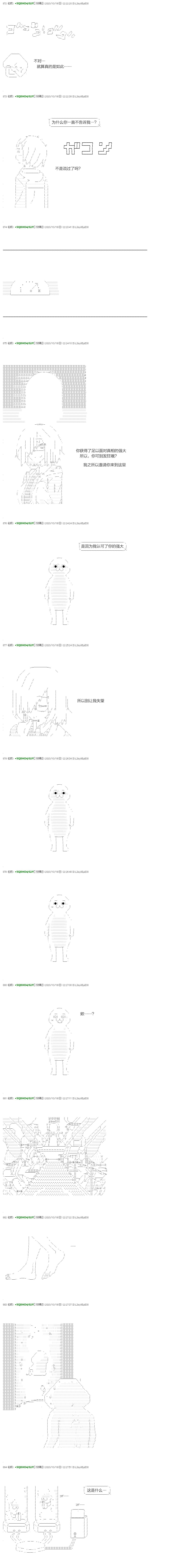 《不死的灰姑娘魔女》回归篇22 第14页