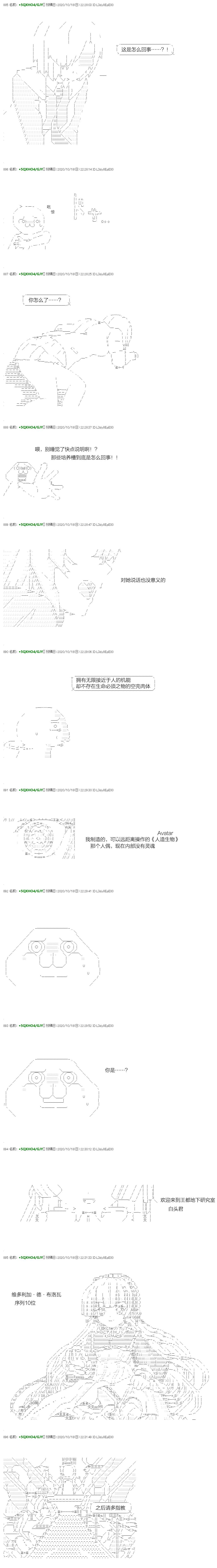 《不死的灰姑娘魔女》回归篇22 第15页