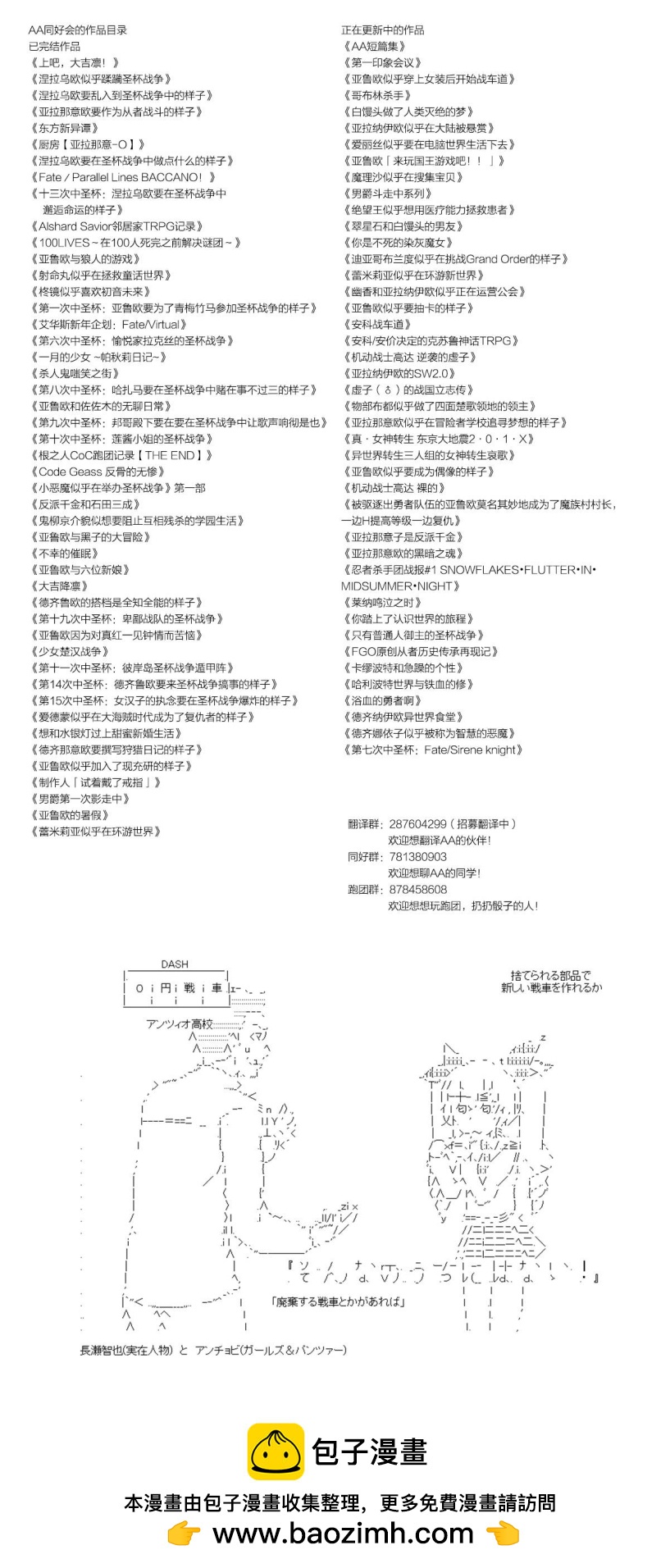《不死的灰姑娘魔女》回归篇22 第16页