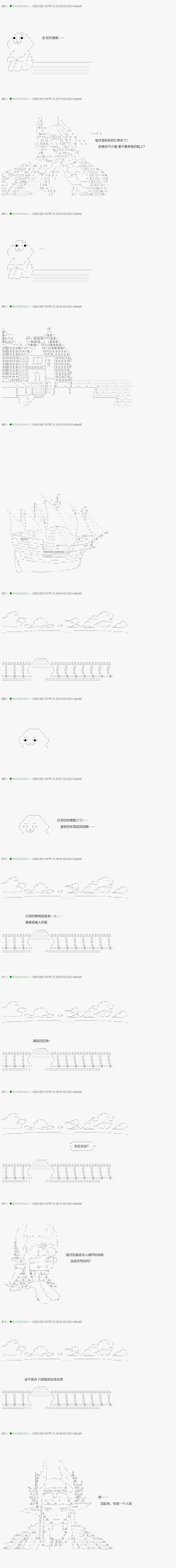 《不死的灰姑娘魔女》回归篇19 第24页