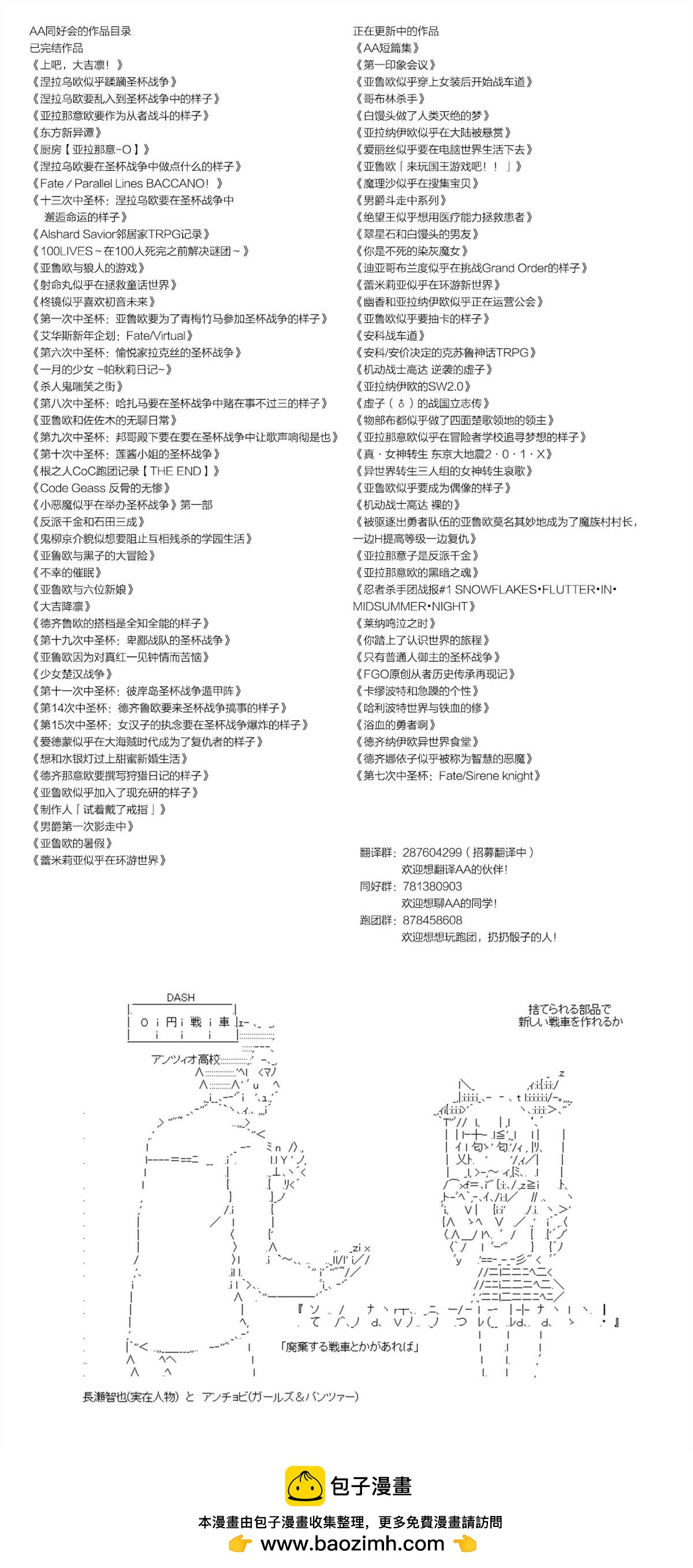 《不死的灰姑娘魔女》回归篇20 第20页