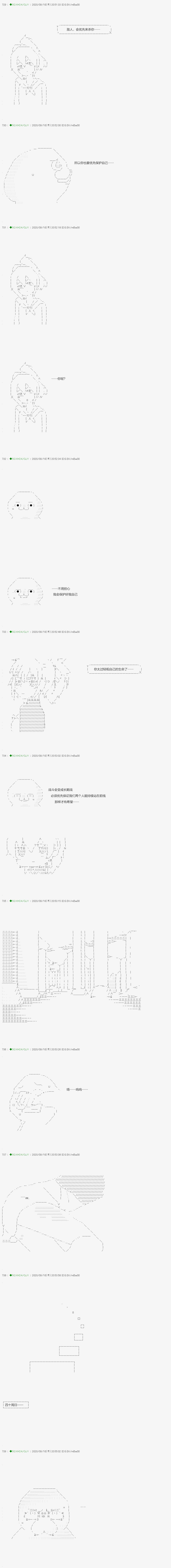 《不死的灰姑娘魔女》回归篇19 第14页
