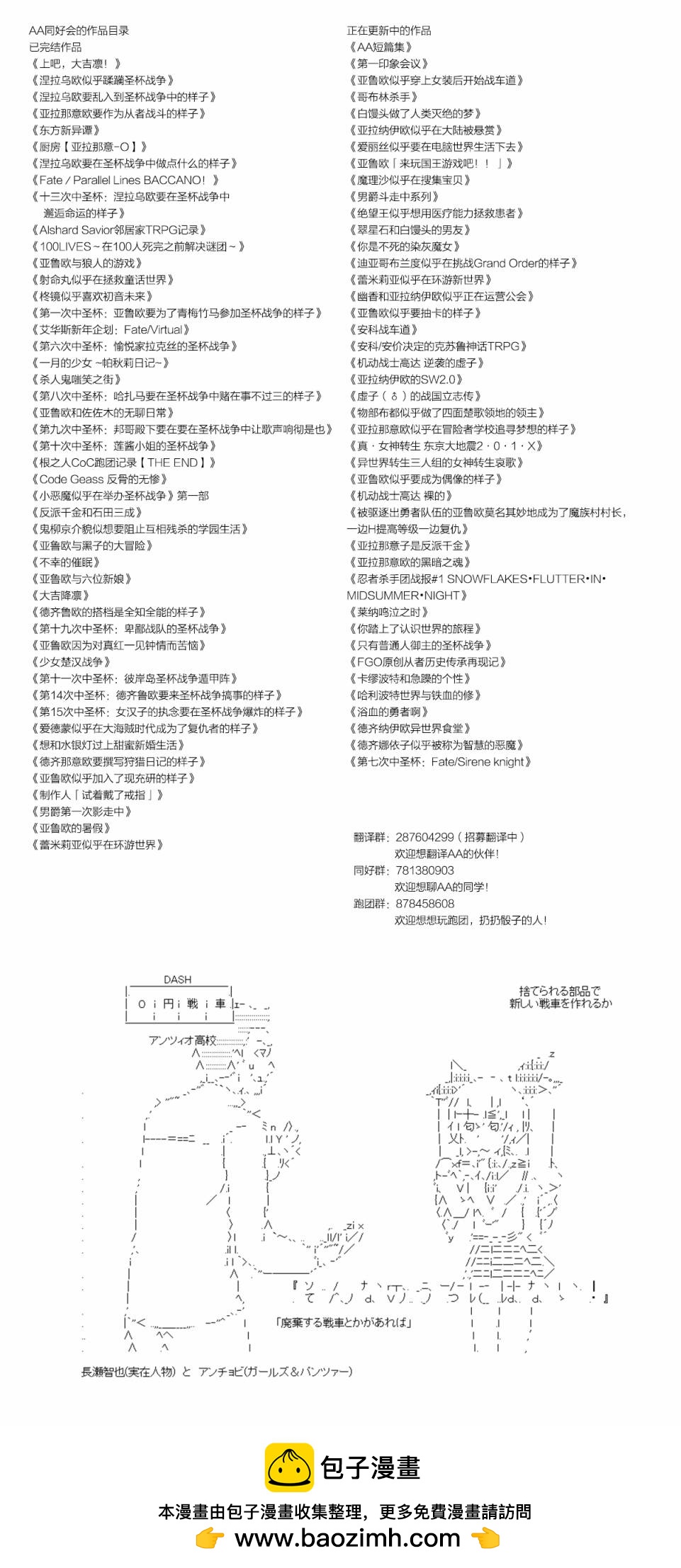《不死的灰姑娘魔女》回归篇19 第28页