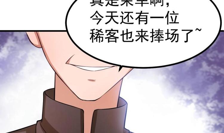 《恋与男神物语》第1话 闺蜜插足 第13页
