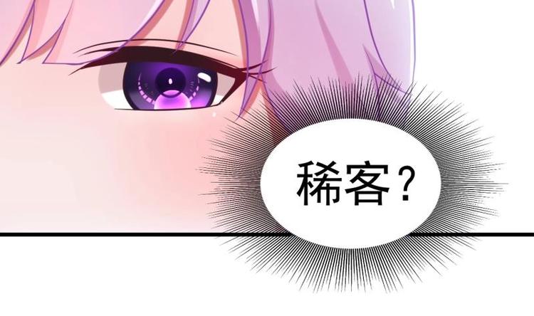《恋与男神物语》第1话 闺蜜插足 第15页