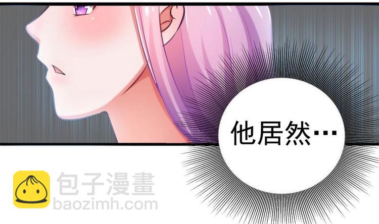 《恋与男神物语》第1话 闺蜜插足 第23页
