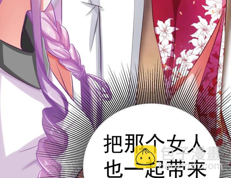《恋与男神物语》第1话 闺蜜插足 第26页